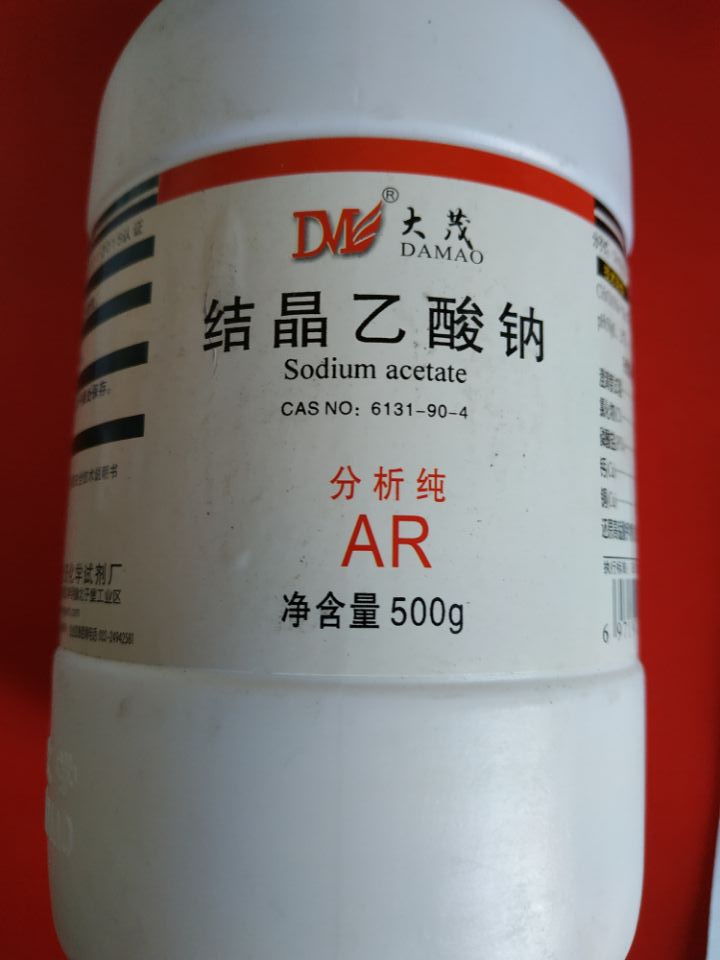 结晶乙酸钠分析纯AR500g  醋酸钠化学试剂
