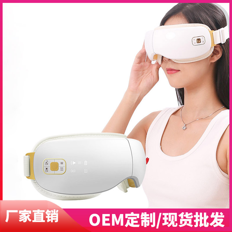 盛陽康眼部按摩儀眼睛按摩器緩解疲勞熱敷視力恢複震動眼保儀廠家