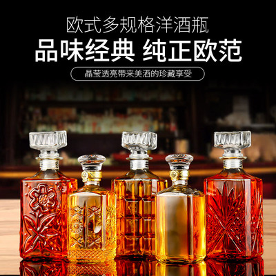 无铅玻璃高档红酒瓶子空瓶醒酒器葡萄酒 装饰洋酒瓶白酒瓶空酒瓶|ru