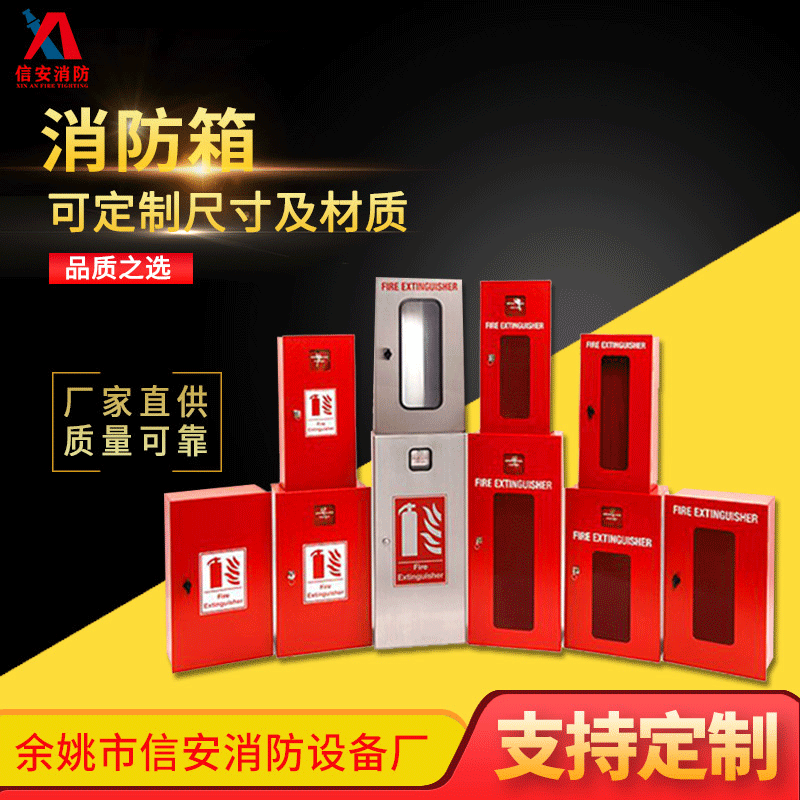 厂家大量供应钢制消防箱 不锈钢门框面板消防器材 可定 制消防箱