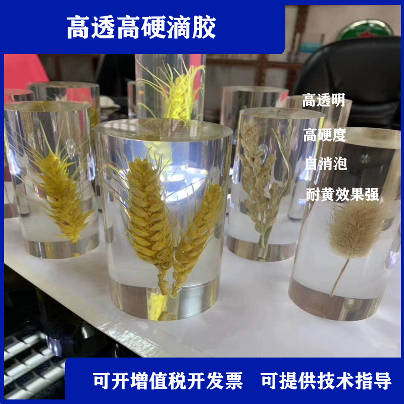 高透明diy环氧树脂胶 自消泡耐黄ab胶水五金饰品挂件水晶滴胶批发