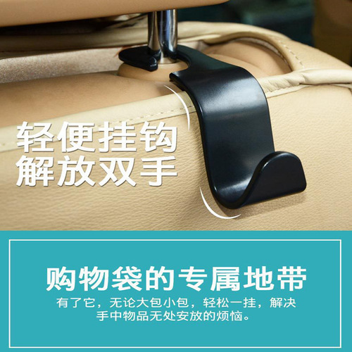 Multifunctional hidden hook car seat creative in-car car hook car hook seat back hook