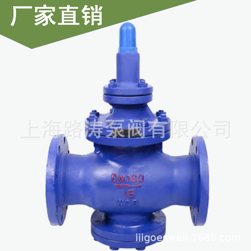 供应Y43H-16C DN250减压阀 蒸气减压阀