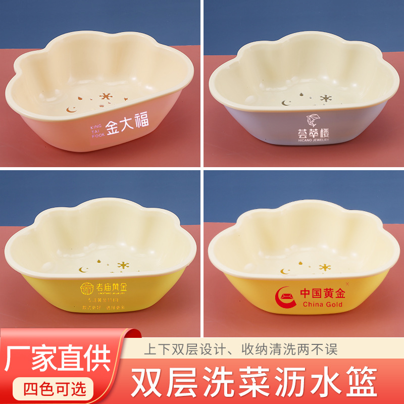 创意双层沥水篮厨房洗菜盆卡通礼品蔬菜篮水果盘赠品礼品可印logo