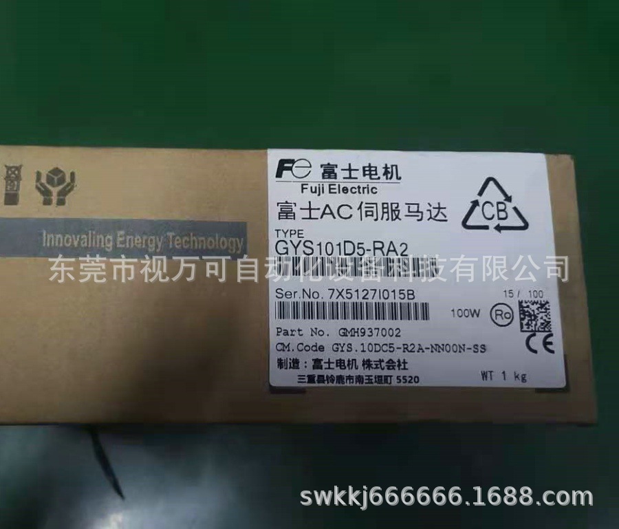 GYS101D5-RA2 / GYS101D5-HA2 富士伺服马达全新原装库存现货议价