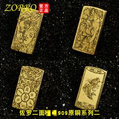 Zorro kerosene lighter 909 narrow machine series two double-sided laser deep carving lighter wholesale