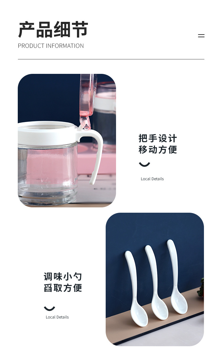 宝露玻璃调味罐套装详情页_08.jpg