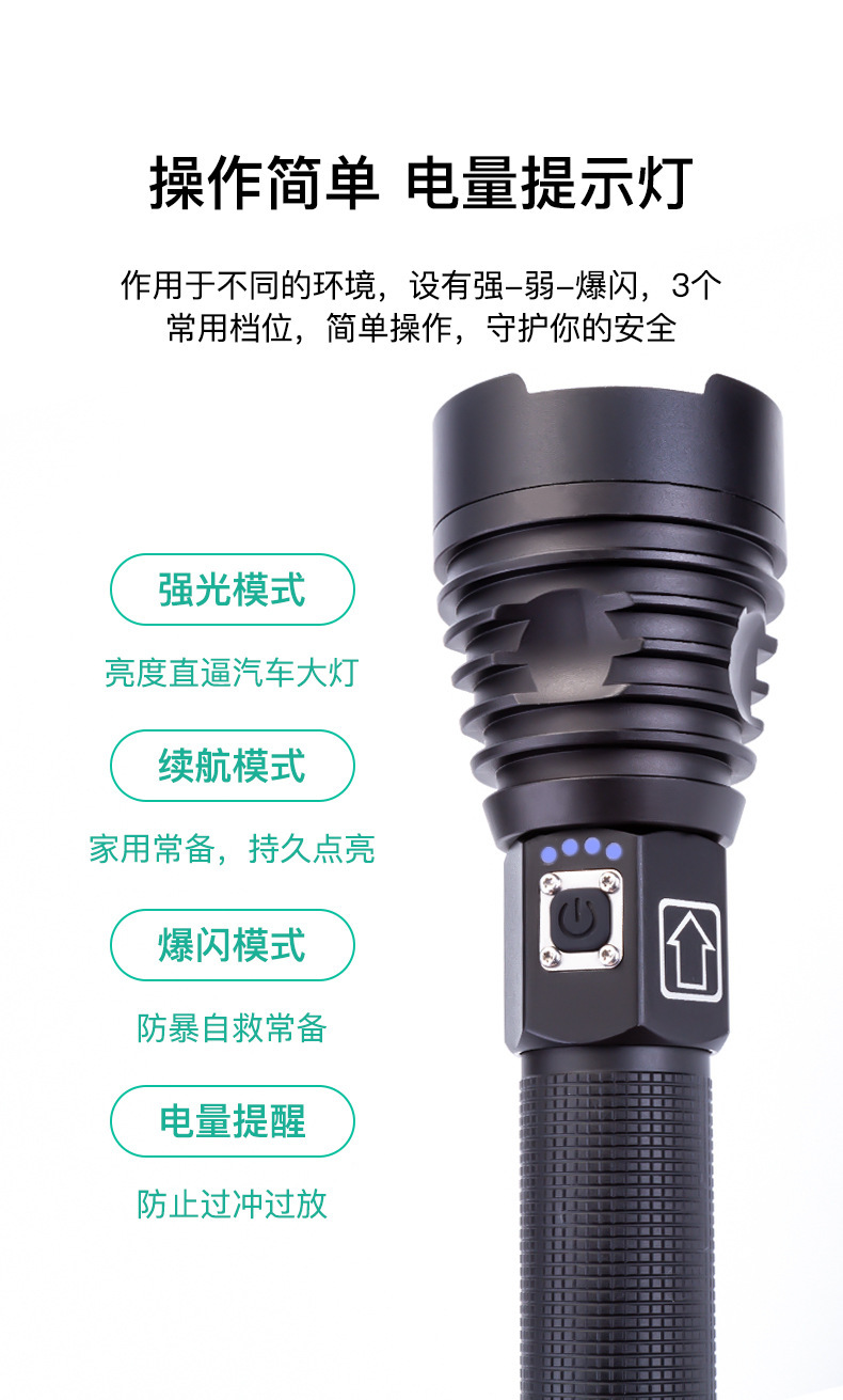 跨境XHP90强光手电筒 USB充电户外防水电量显示大功率LED手电筒详情7