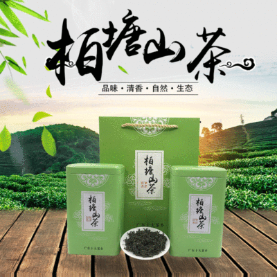 广东惠州手工绿茶柏塘山茶罐装清雅绿茶炒青茶叶茶汤甘甜送礼佳品|ru
