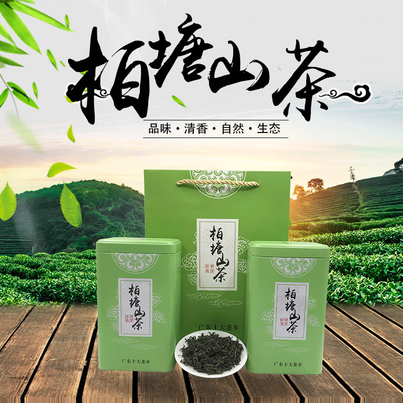 广东惠州手工绿茶柏塘山茶罐装清雅绿茶炒青茶叶茶汤甘甜送礼佳品|ru