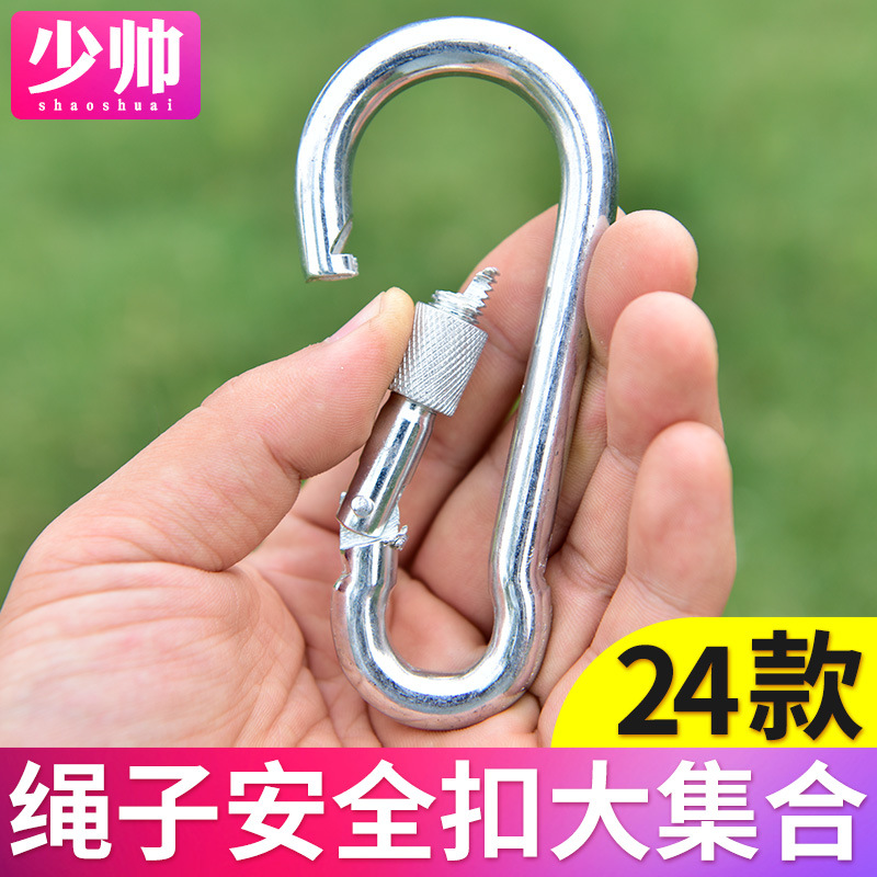 登山扣安全扣国标户外承重攀岩快挂弹簧扣保险扣安全钩小大号绳扣