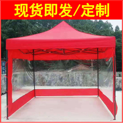 广东3*3m伸缩四角帐篷透明围布摆摊广告帐篷户外防疫隔离帐篷现货|ms