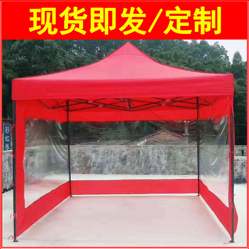 广东3*3m伸缩四角帐篷透明围布摆摊广告帐篷户外防疫隔离帐篷现货|ms