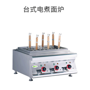 Dongpei вареная печь с лапшой с четырьмя головами, коммерческая электрическая нагревательная печь.