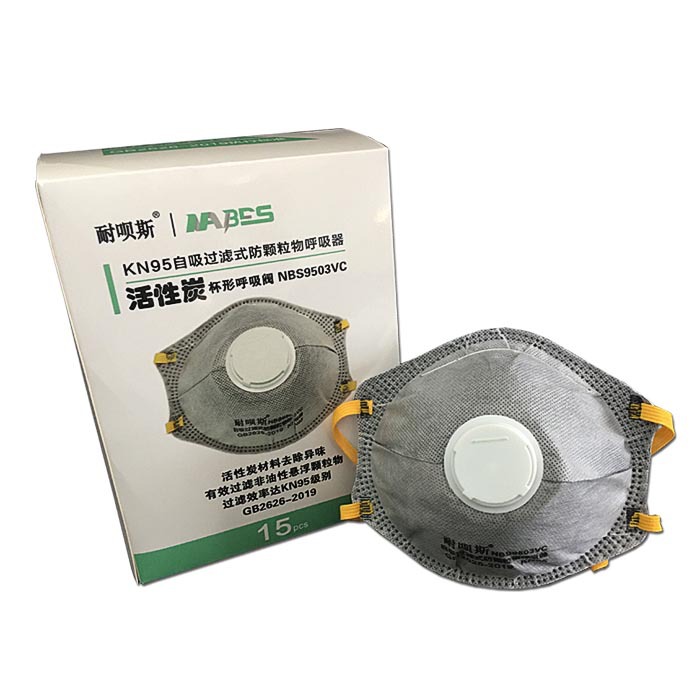 耐呗斯现货KN95活性炭带阀杯型头戴式防护透气防粉尘防雾霾口罩