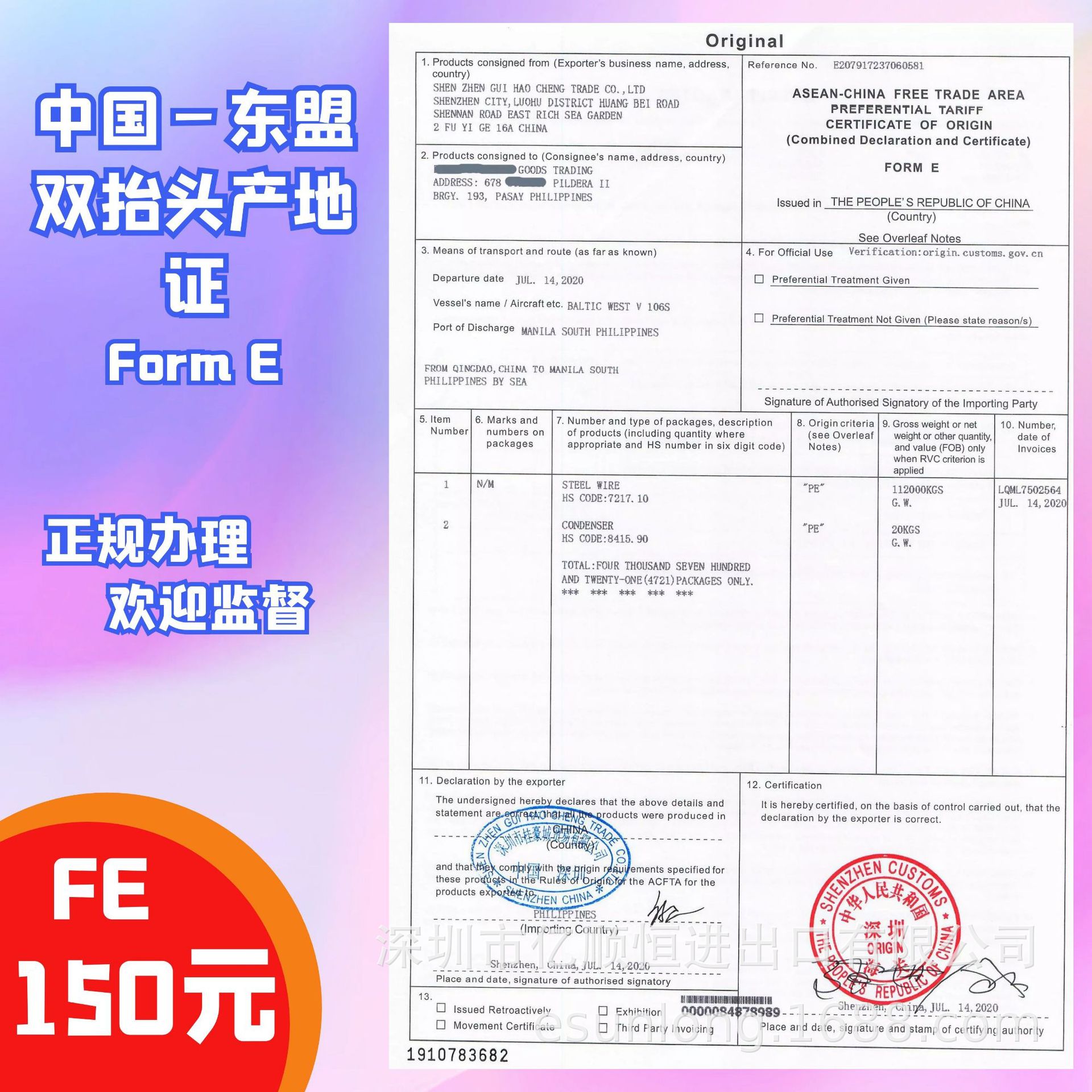 双抬头,提单,单_大山谷图库