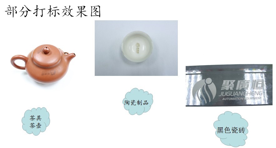 JGH-102紫外激光打标机5