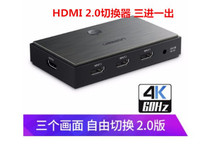 CM188绿联HDMI切换器2.0三进一出3进1出4K切屏器电脑接投影50709