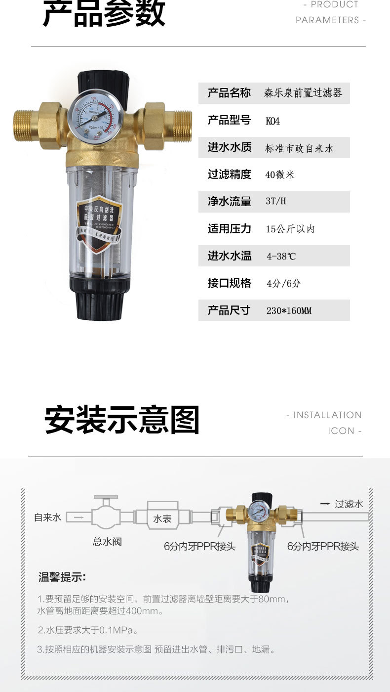 带表铜前置过滤器 反冲洗 自来水不锈钢网全屋中央前置净水器家用详情15