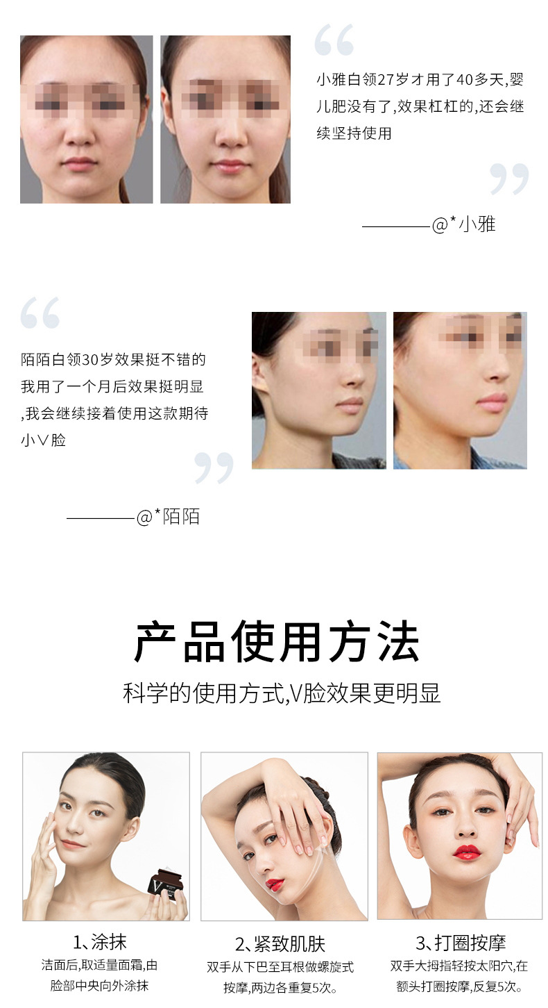 纤颜紧致微脸霜_08
