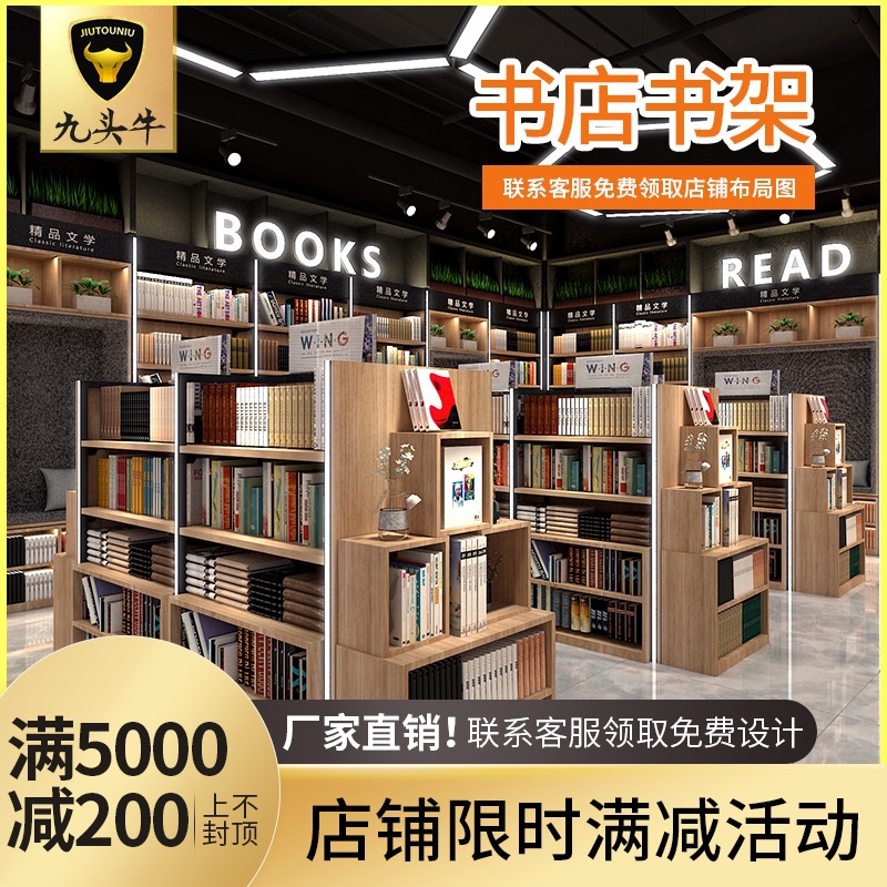 超市图书展柜 图书馆展示架文具店钢木发光款言又己精品书吧货架