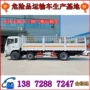 东风乙炔危险品运输车