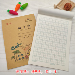Wholesale 32k leather-bound exercise books, kindergarten and primary school students' squared notebooks, math notebooks, phonetic Pinyin notebooks, and four-line grid Chinese language notebooks