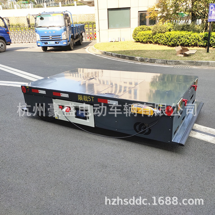 【质保一年】豪盛5吨 电动无轨平车 平板车 转运车 AGV