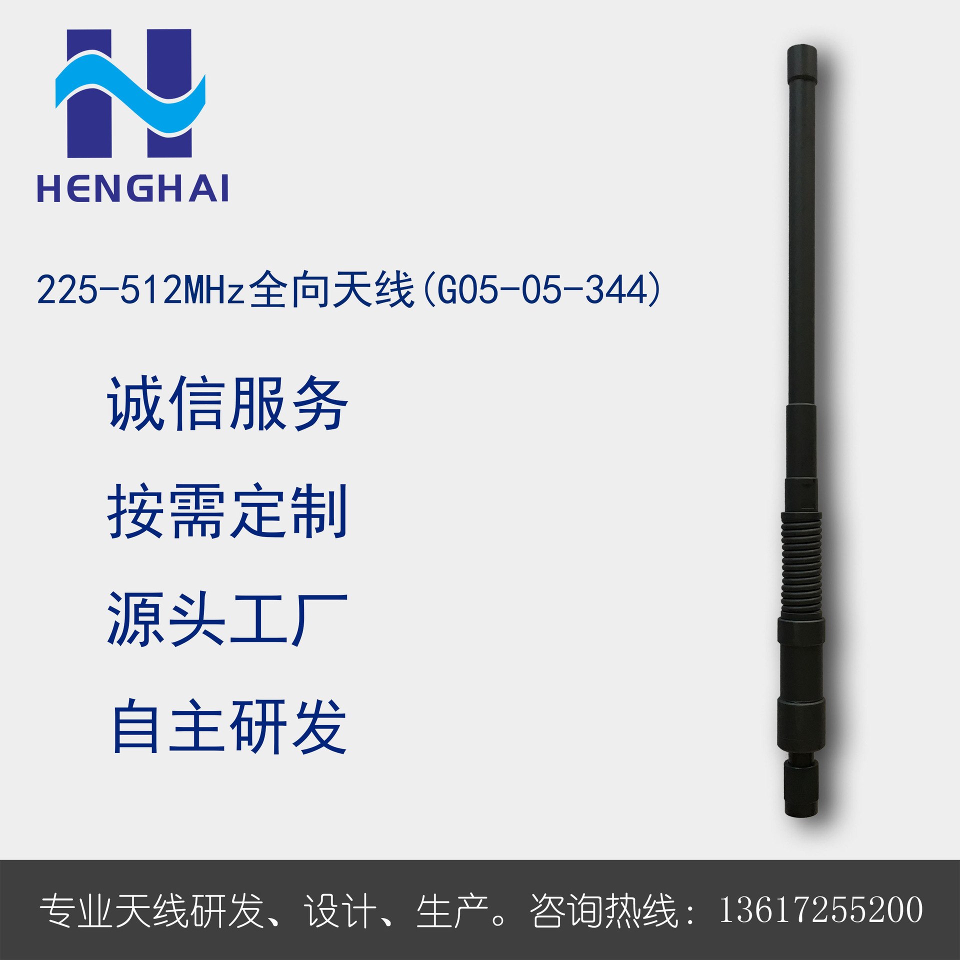 225-512MHz宽带全向天线   背负式天线  超短波天线 天线研发