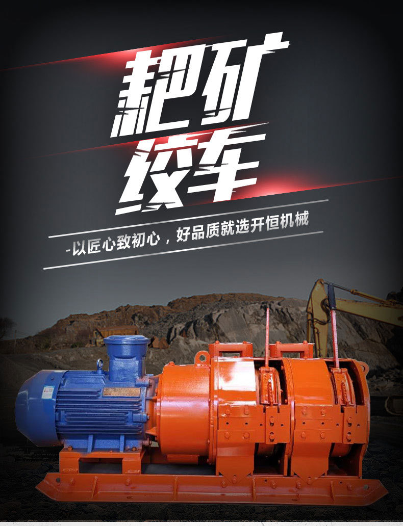 耙矿绞车-拷贝_01.jpg