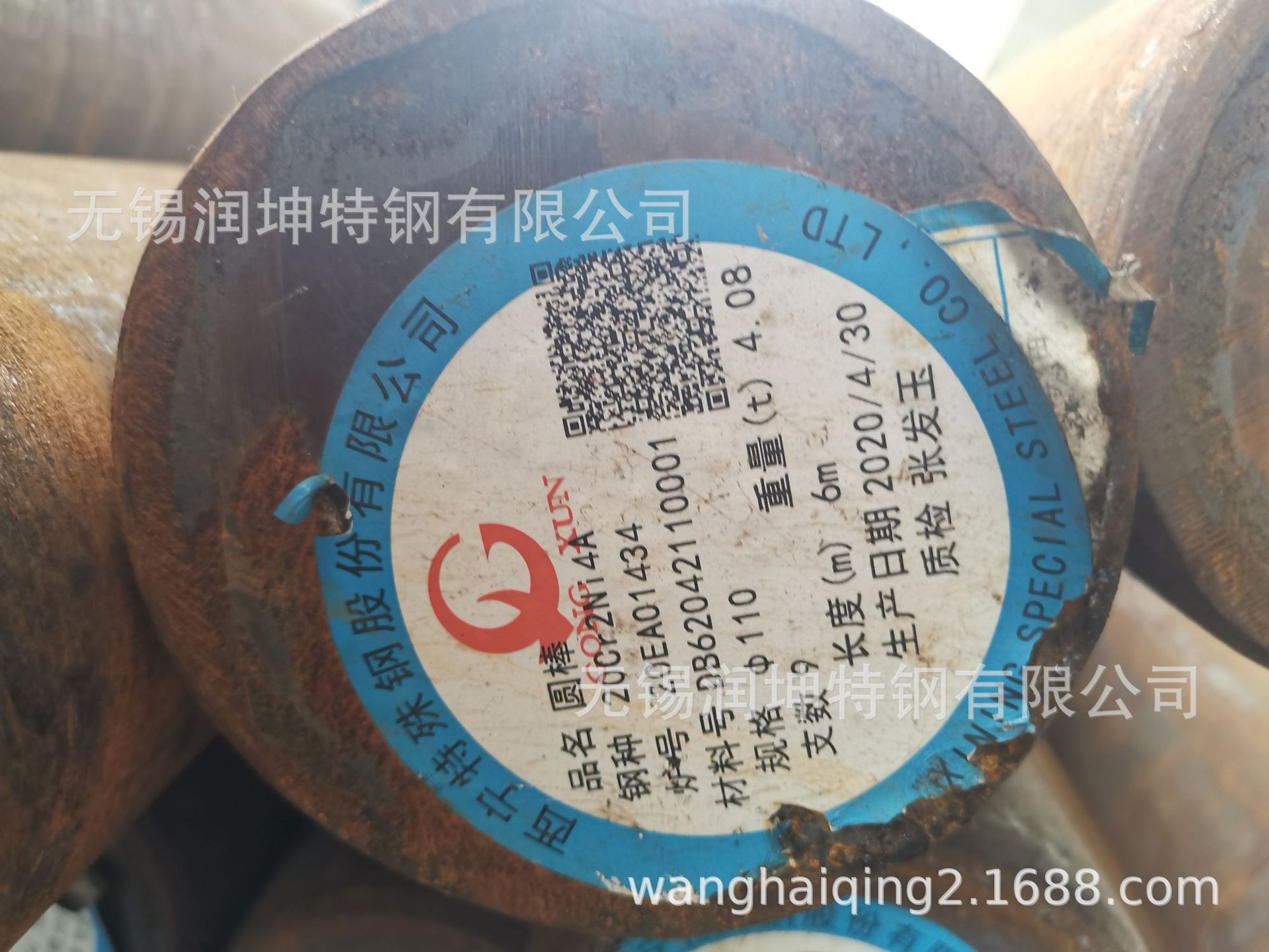 长城特钢西宁特钢抚顺特钢20Cr2Ni4A