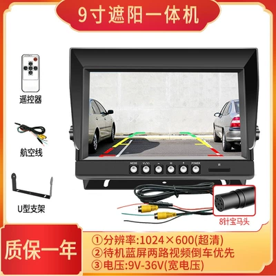 DVD small TV, Car TV - 9-inch-sunshade-car-aviation-screen-800480