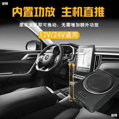 vehicle Subwoofer refit Car ultrathin Seat truck Bass Dedicated automobile chair sound 12V24V