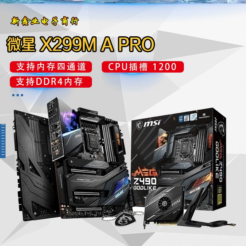 Micro-Star Z490 Godlike