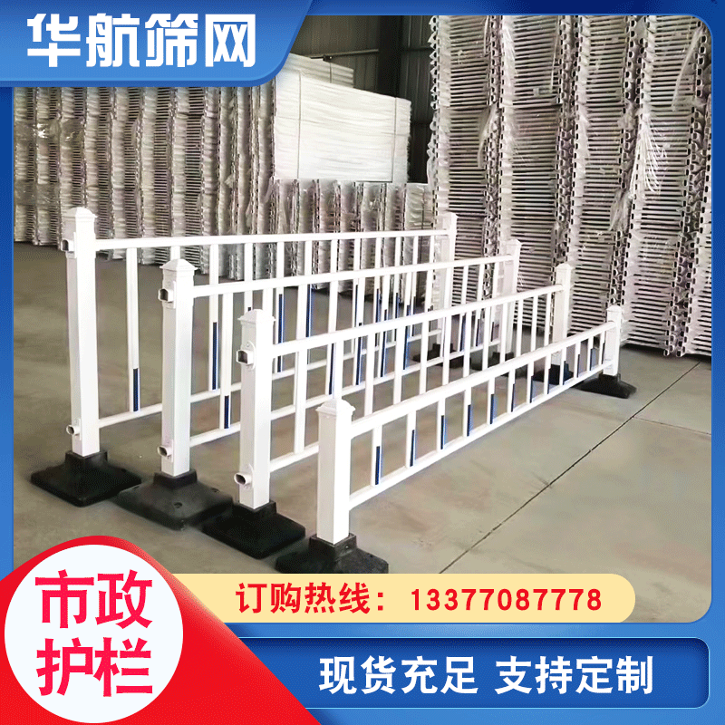 [市政护栏]批发交通道路人行道市政护栏下单欢迎联系客服
