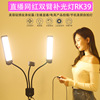 live broadcast Beauty Double-arm lamp Supplying LED Photography fill light anchor video shot Flash lamp