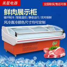 商用冷鲜肉展示柜鲜肉柜超市卤菜冷藏卧式冰柜猪肉羊肉牛肉保鲜柜