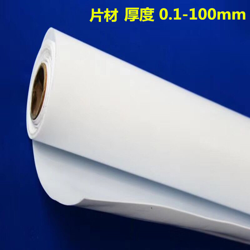 四氟楼梯塑料王垫片方条加工F4棒 PTFE板材塑料王 特氟龙薄片零切