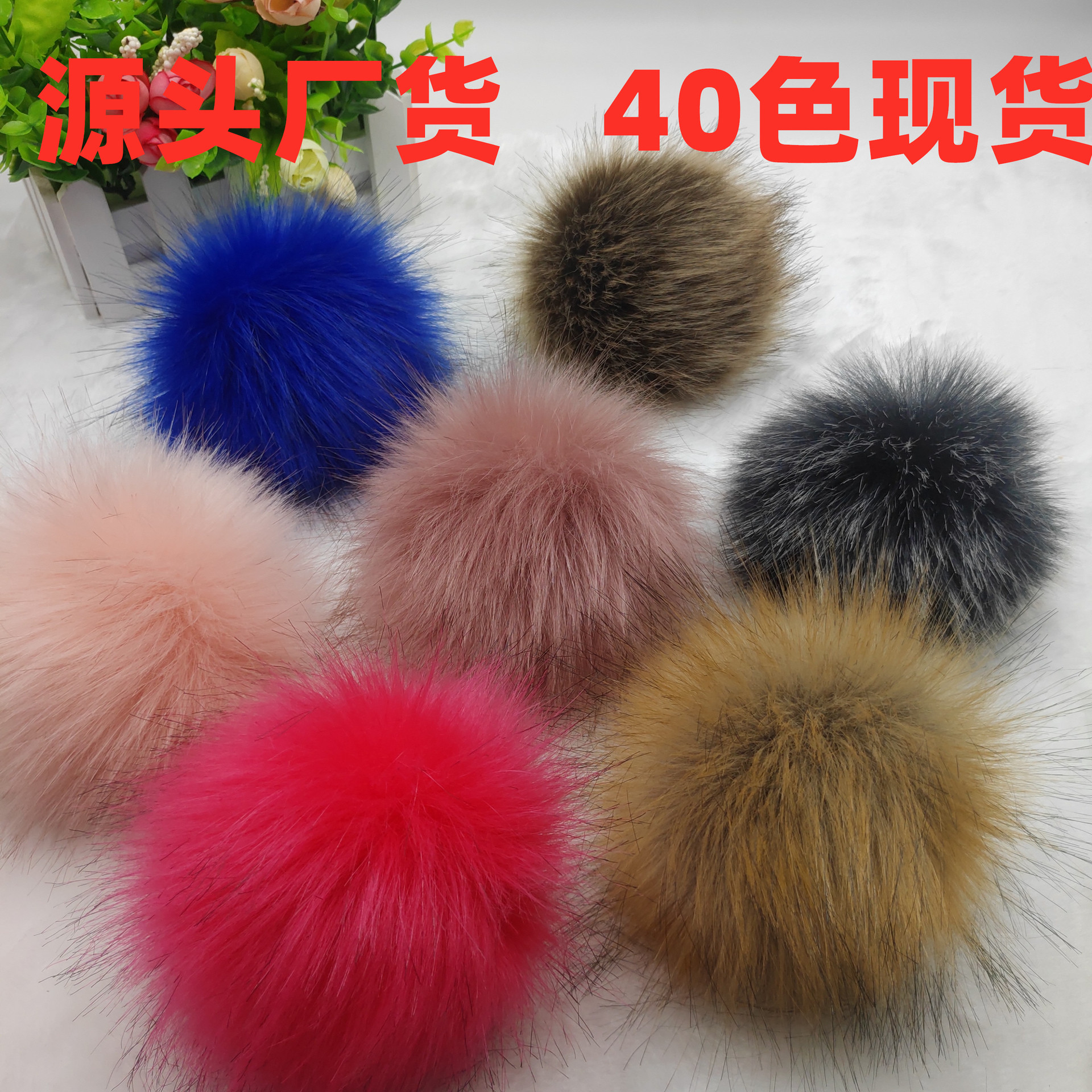 Fox colour Hair ball Hezi Rabbit fur ball Plush Ball DIY Hat Pendant Wool Fraud Hair ball