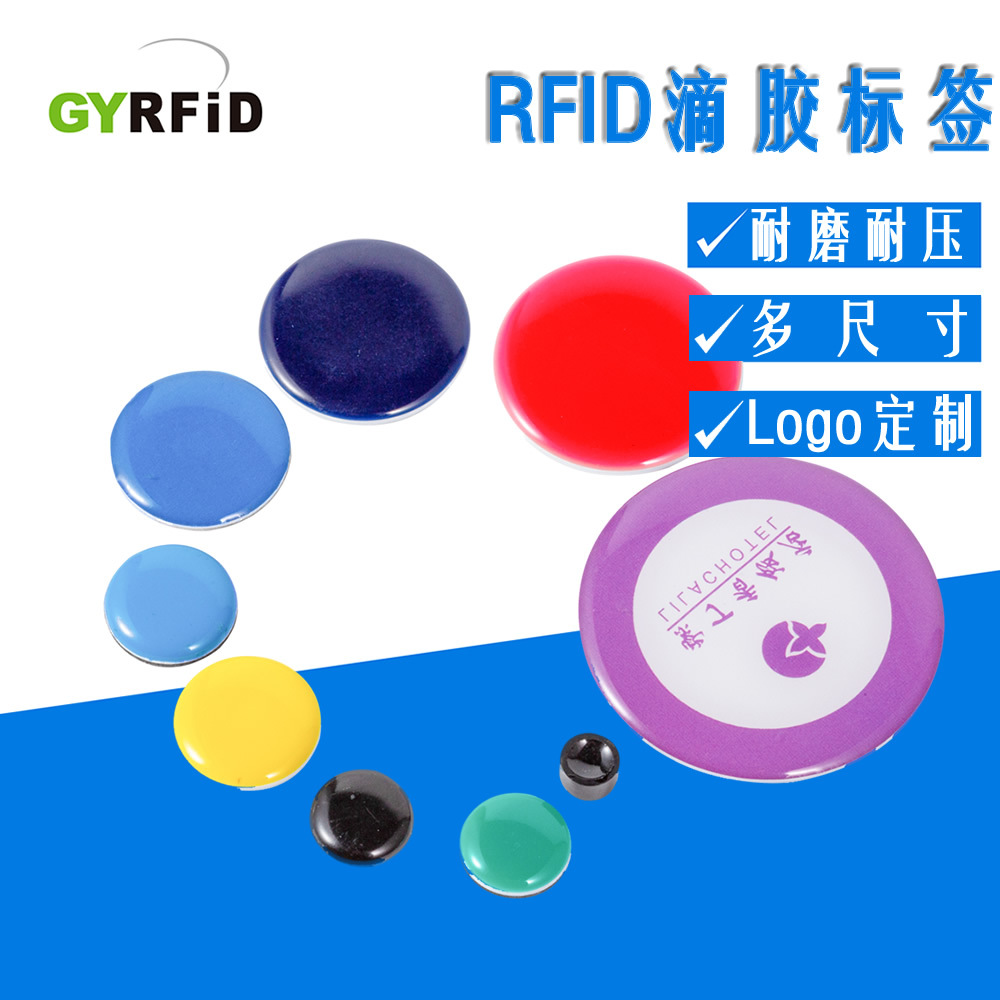 RFID電子標簽 IC滴膠卡PVC錢幣卡T577滴膠抗金屬標簽超高頻滴膠卡