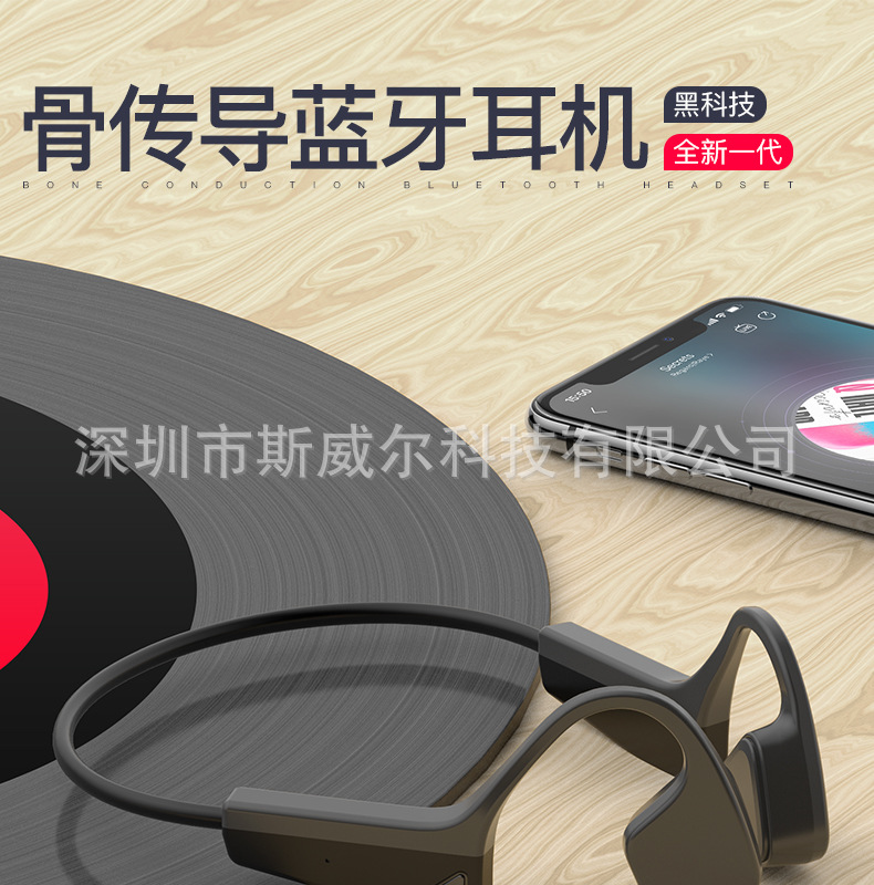 骨传导蓝牙耳机_01.jpg