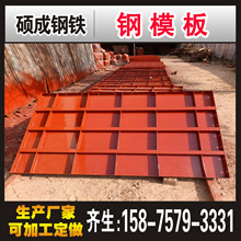 廣東佛山生產廠家鋼模板定型鋼模板鋼模板配件加工規格齊全