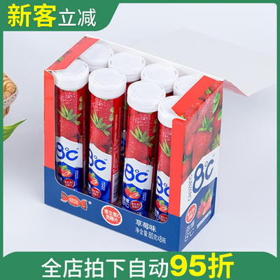 海亿8度C维C泡腾片 香橙草莓西柚青柠蓝莓水蜜桃味80克 固体饮料|ms