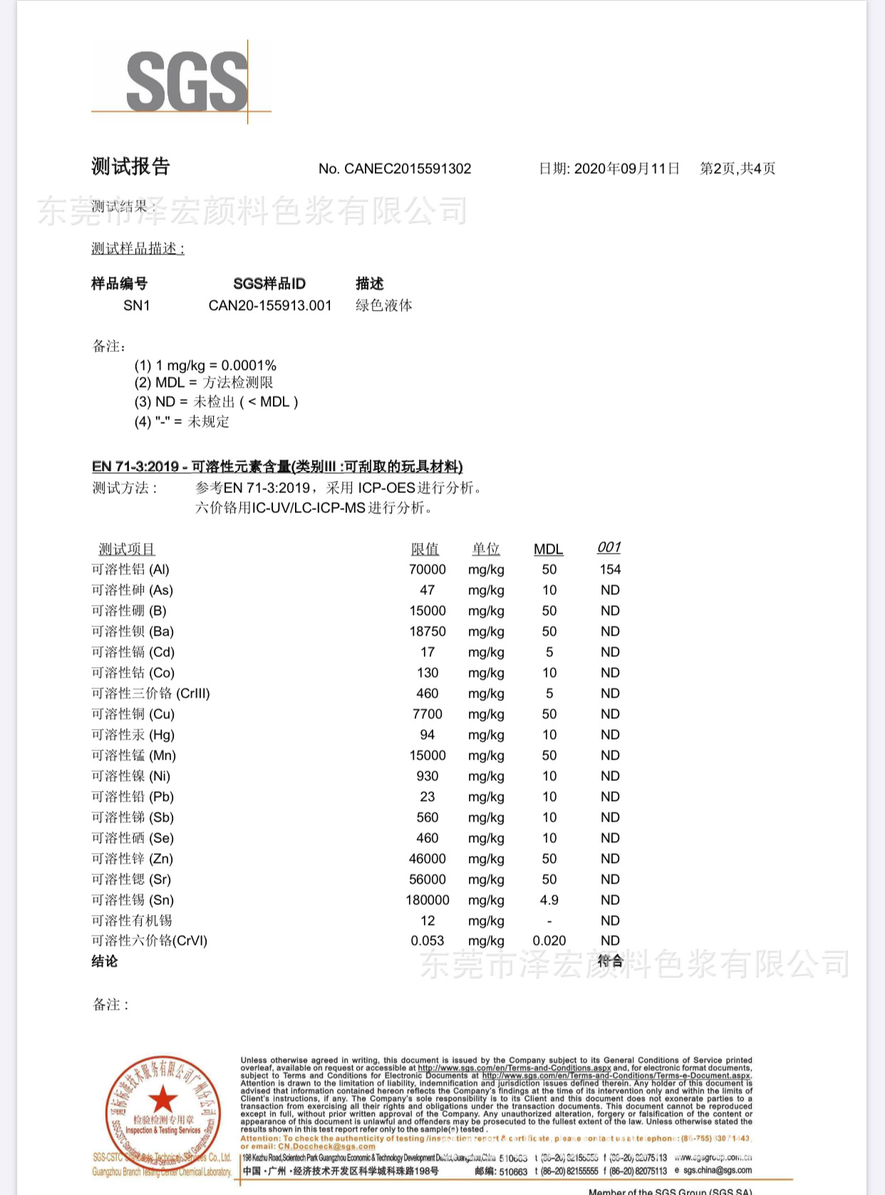 微信图片_20200912221238