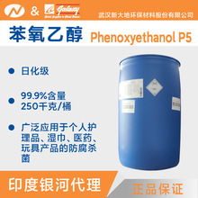 |ṩƷ Ҵ  Phenoxyethanol P5