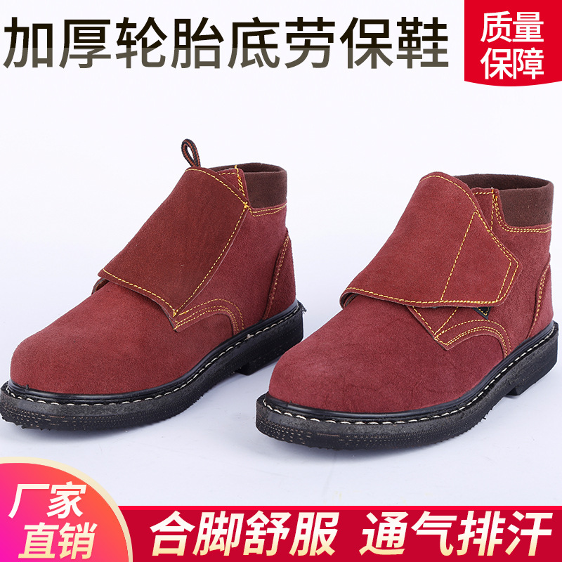 现货直供加厚轮胎底劳保鞋 防砸防刺穿防护车间工厂工地用劳保鞋