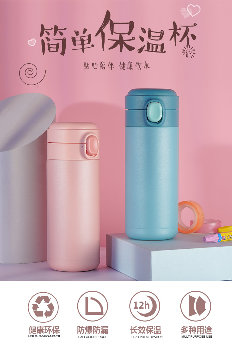 喜客保温杯小清新水杯时尚男女休闲办公室保温杯学生轻便保温杯