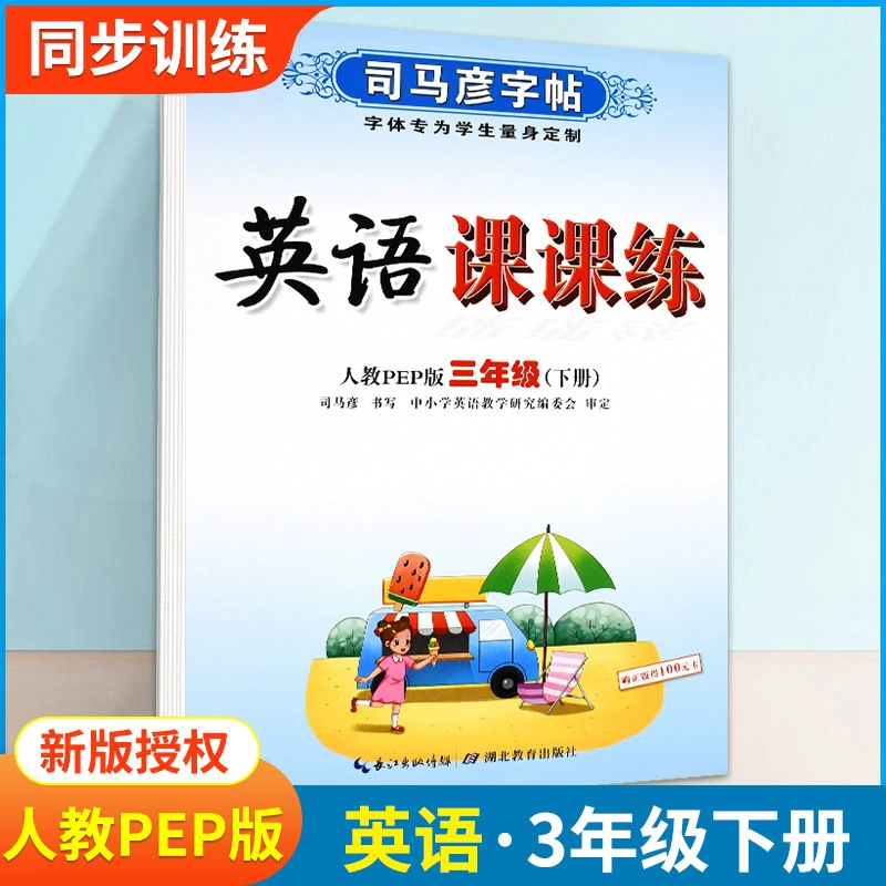 Sima Yanzi Posts Elementary Students' Writing Course Practice 1 Twenty -Three Five -Five -Year Fourth Chinese Language Synchronous Edition Edition