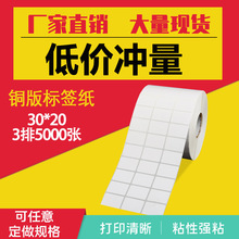 Sҹzla˺ӡC հ~弈30*20*3*5000