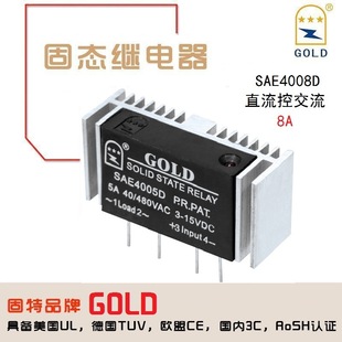 Gett Gold Small Pins Solid -State Relay SAE4008D 8A с радиатором через SSR